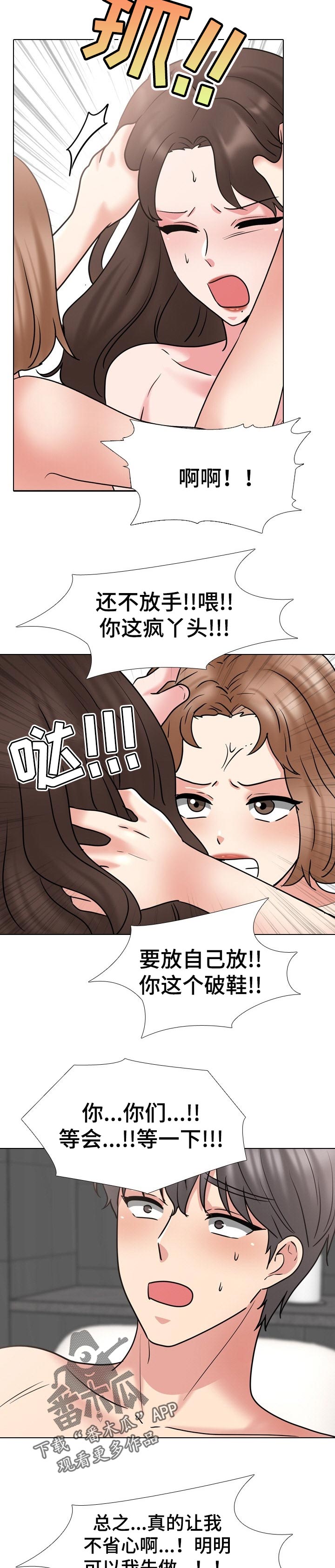第84章：结怨的理由4