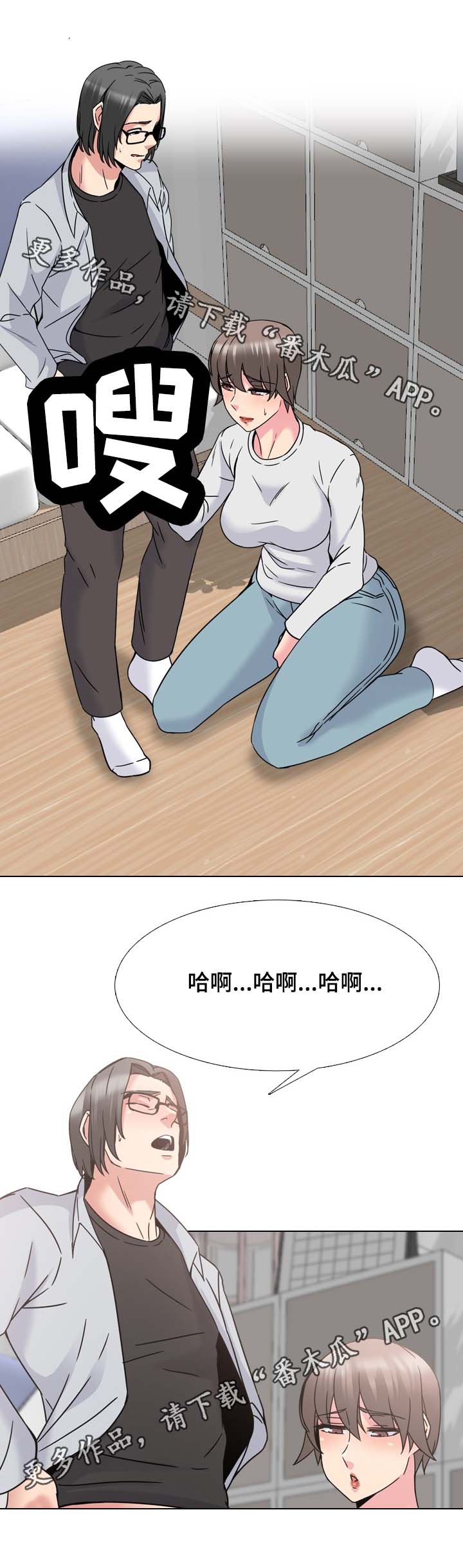 第26章：拜托你6