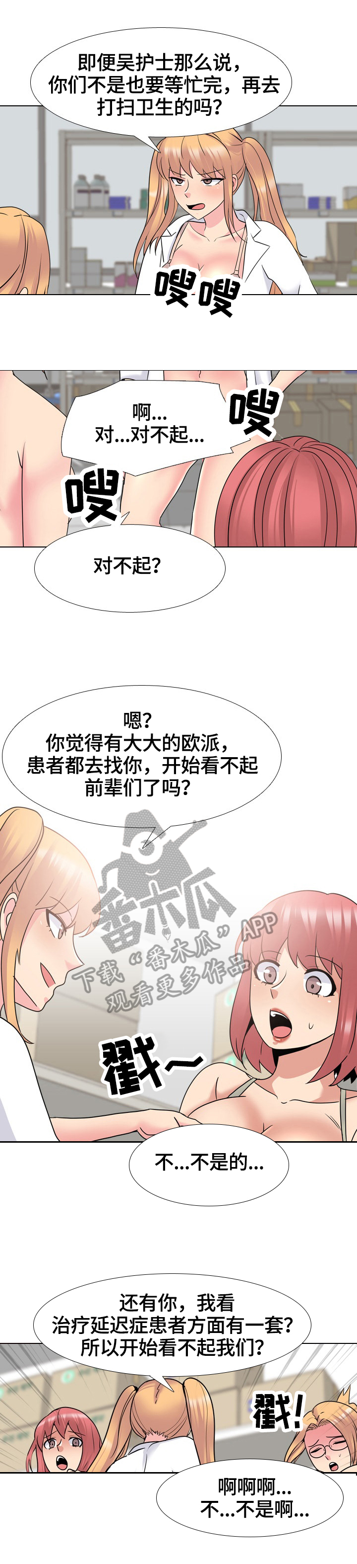 第44章：惩罚4