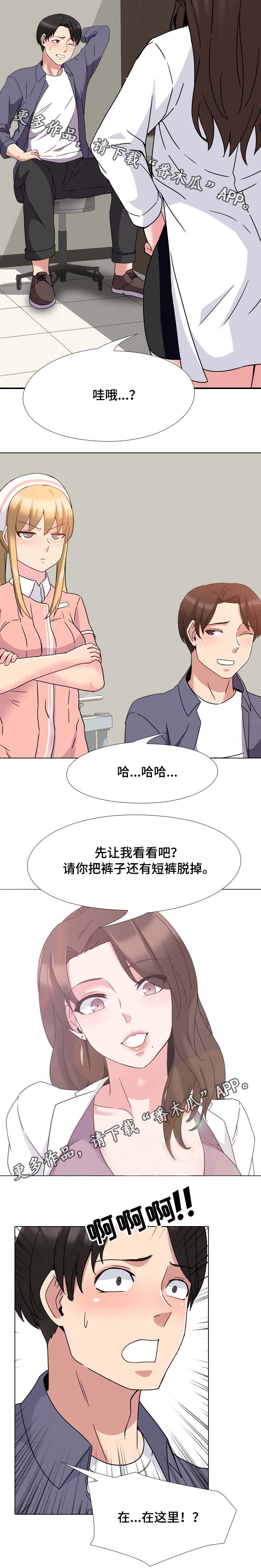 第5章：出毛病了12