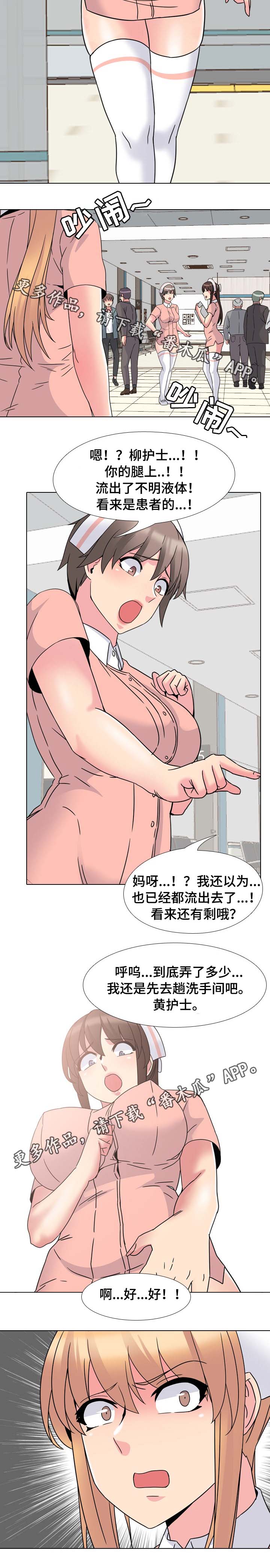 第12章：被发现了6