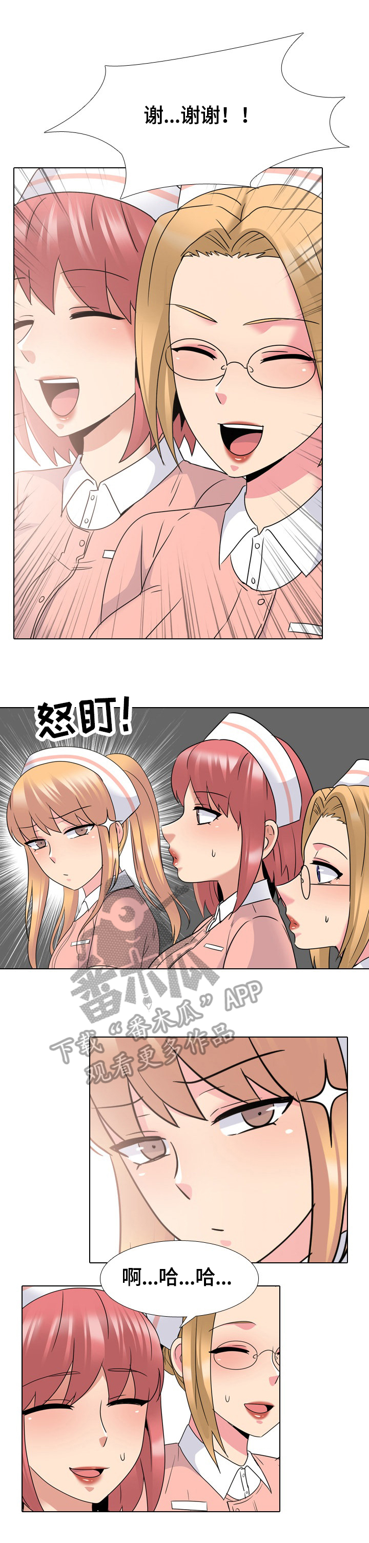 第43章：下班5