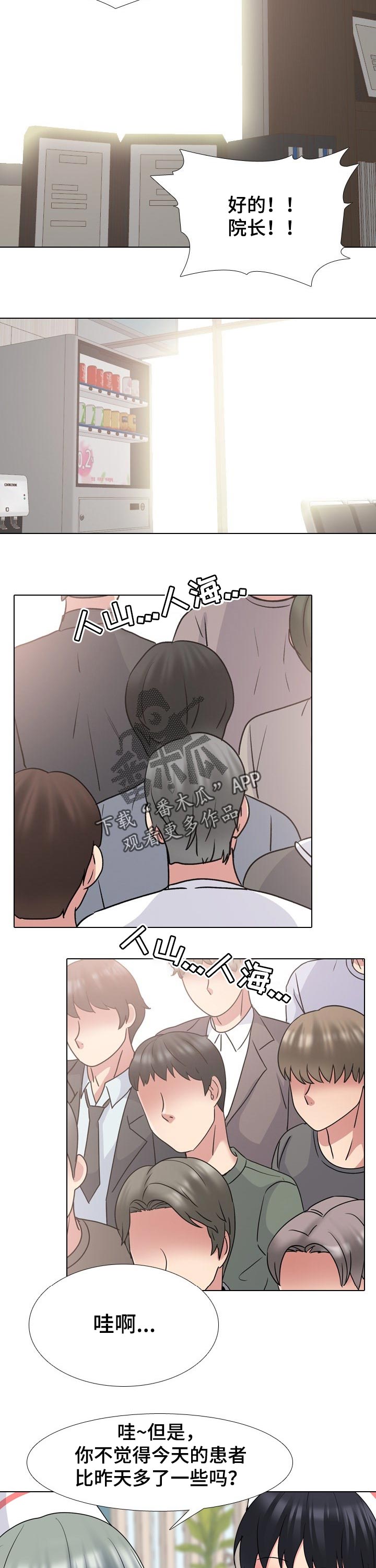 第85章：初恋失败5