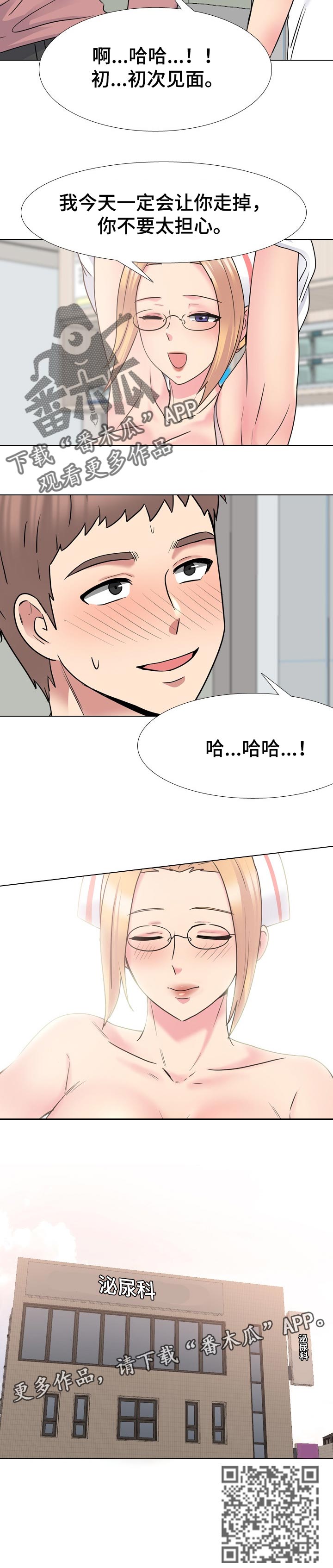 第73章：新体验7