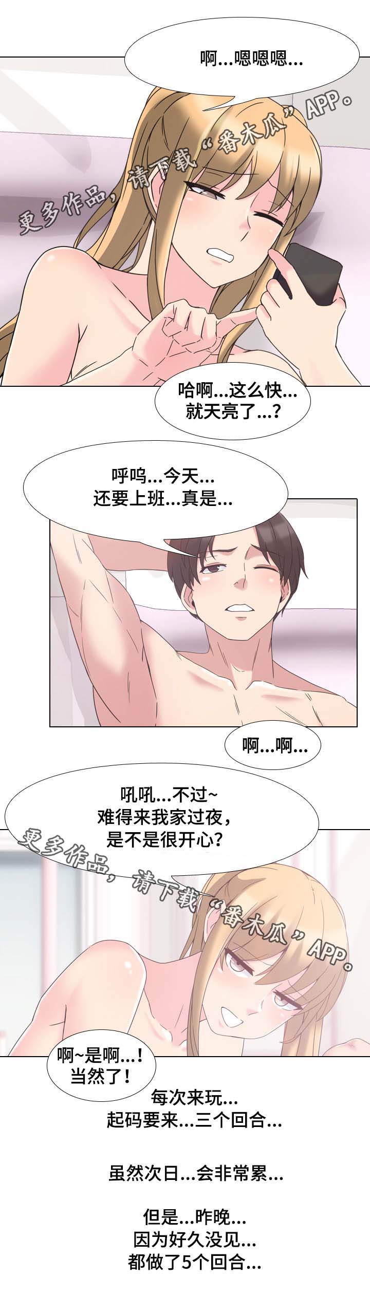 第5章：出毛病了3