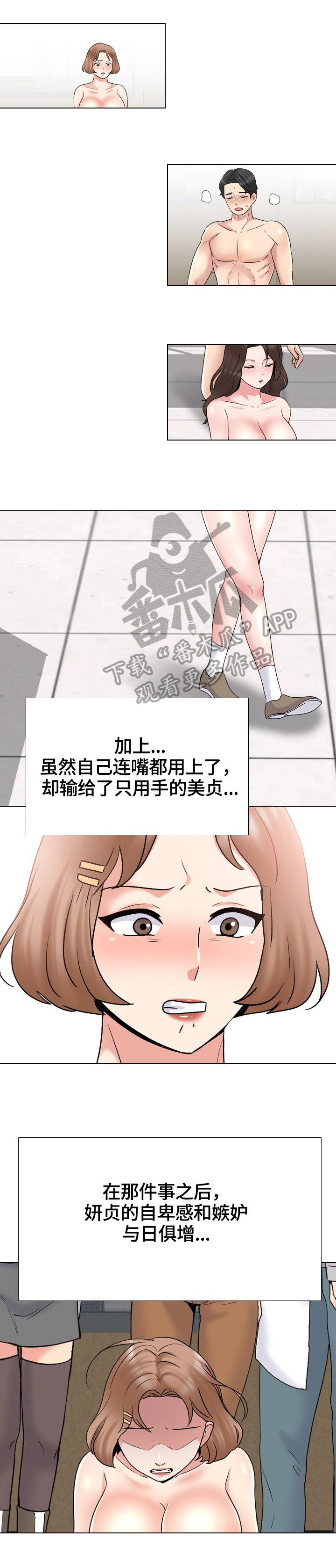 第55章：胜者8