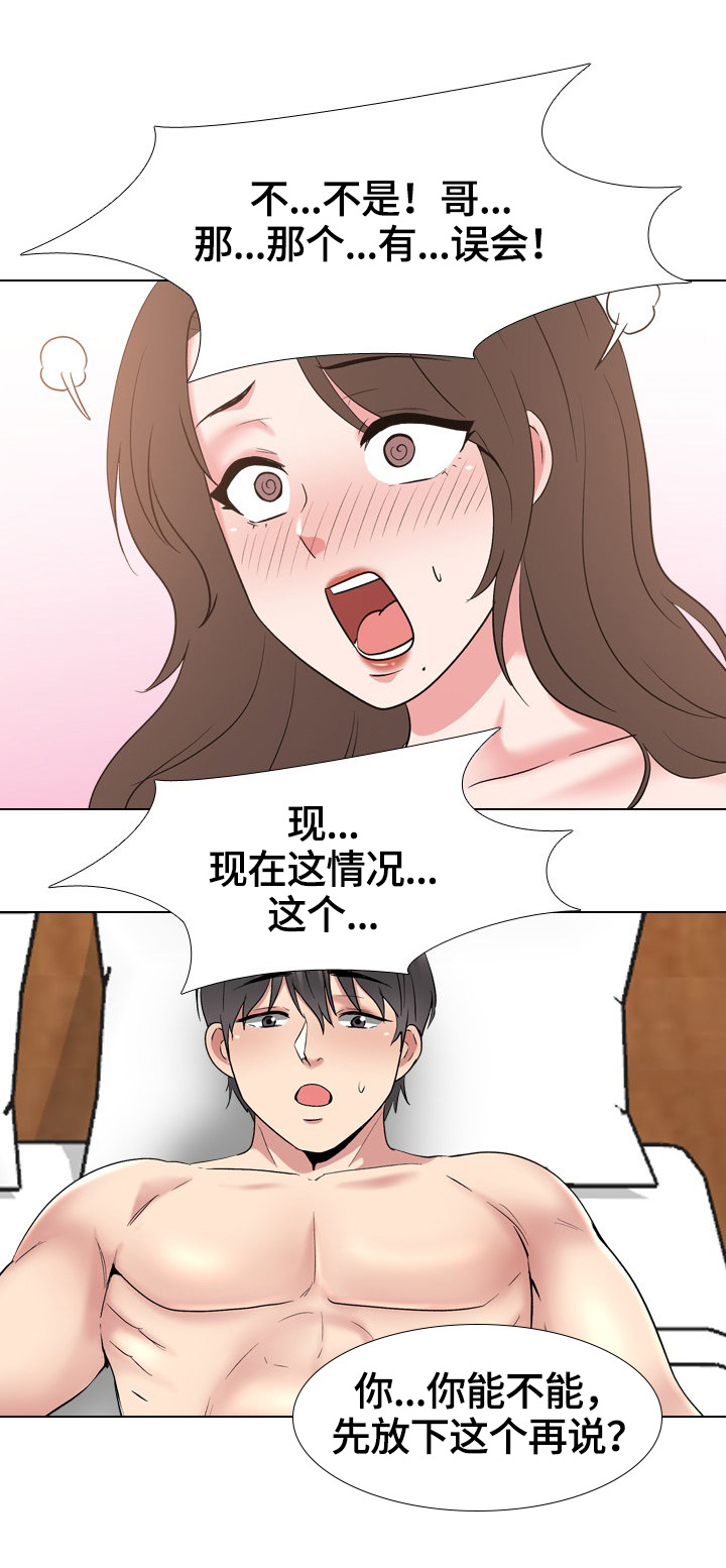 第60章：误会6