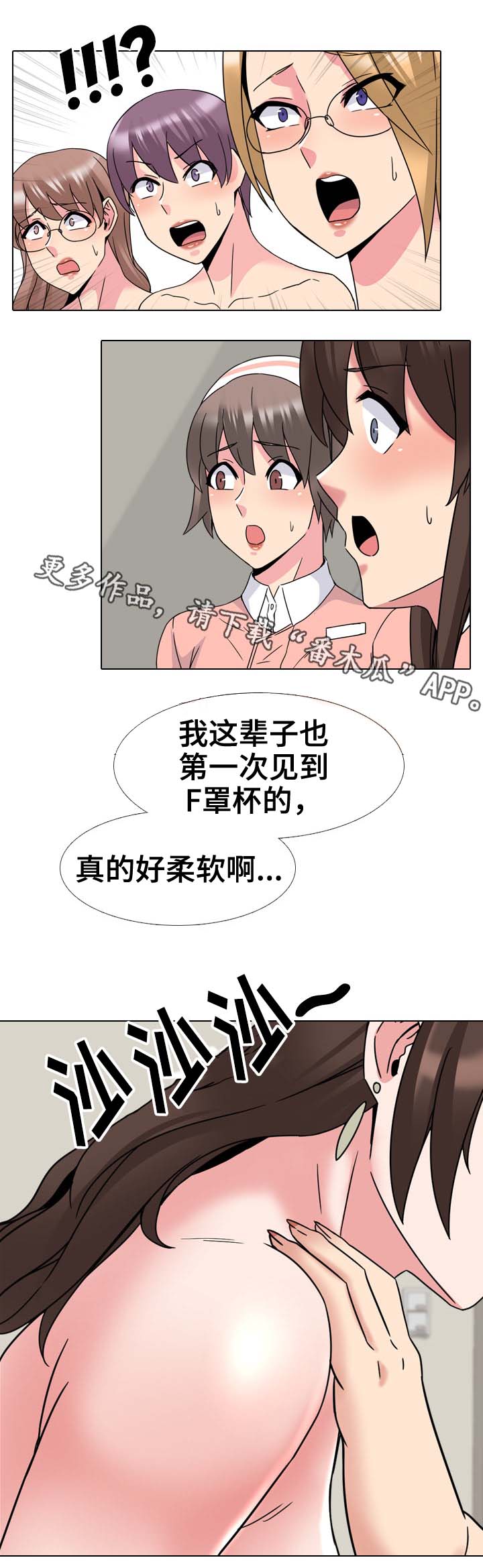 第36章：好苗子7