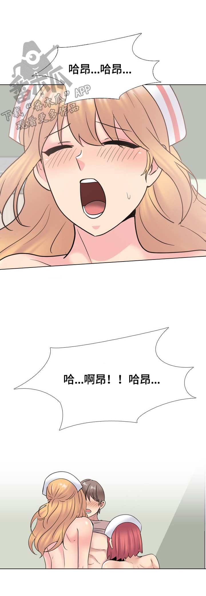 第70章：完成治疗2