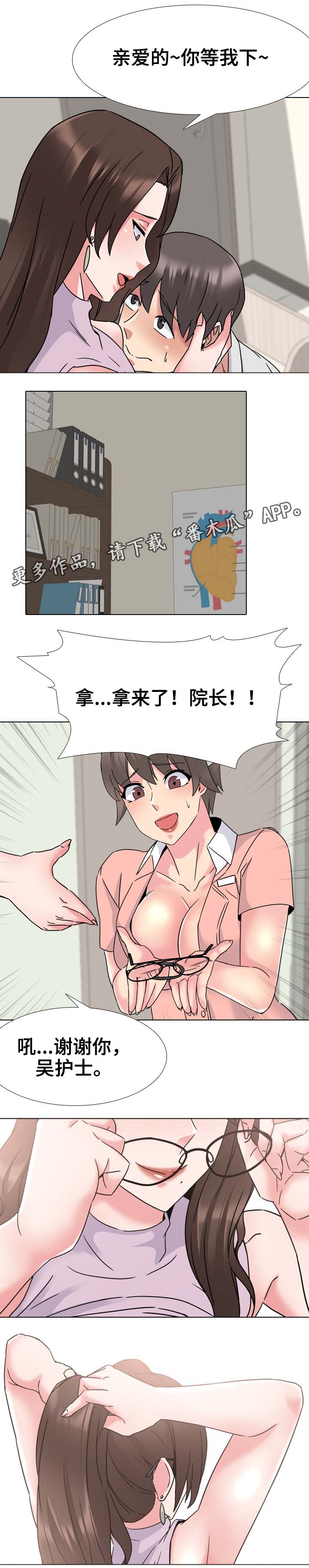 第32章：初恋8