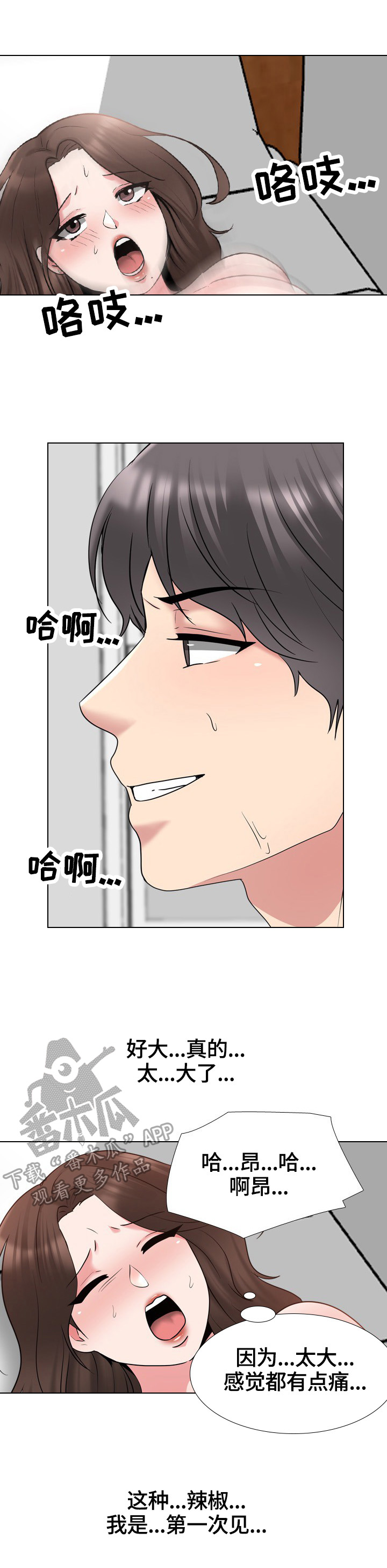 第62章：忍不住1