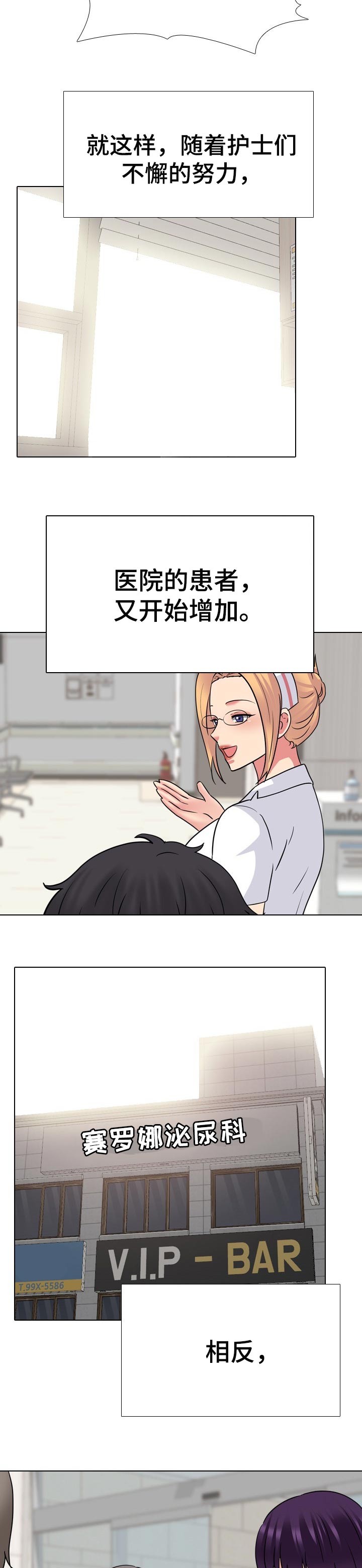 第86章：塞翁失马焉知非福6