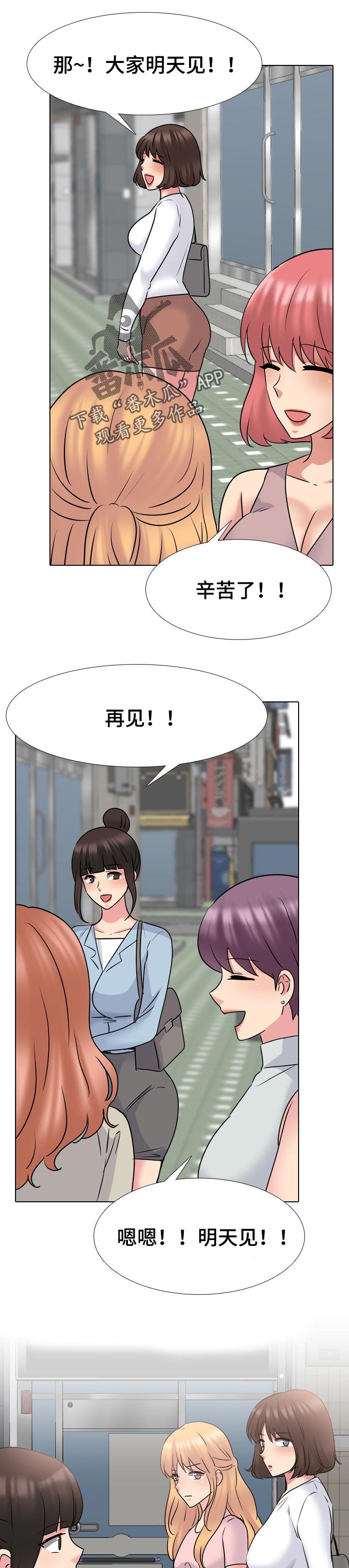 第88章：出国治疗0