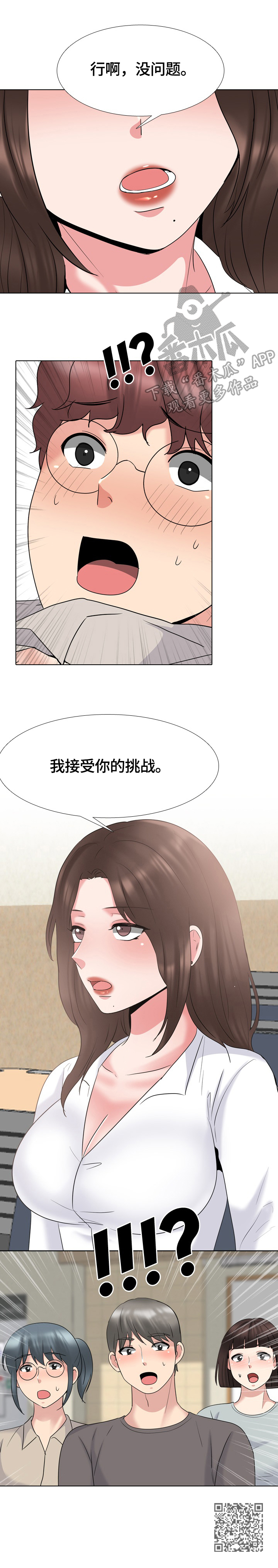 第52章：接受挑战7