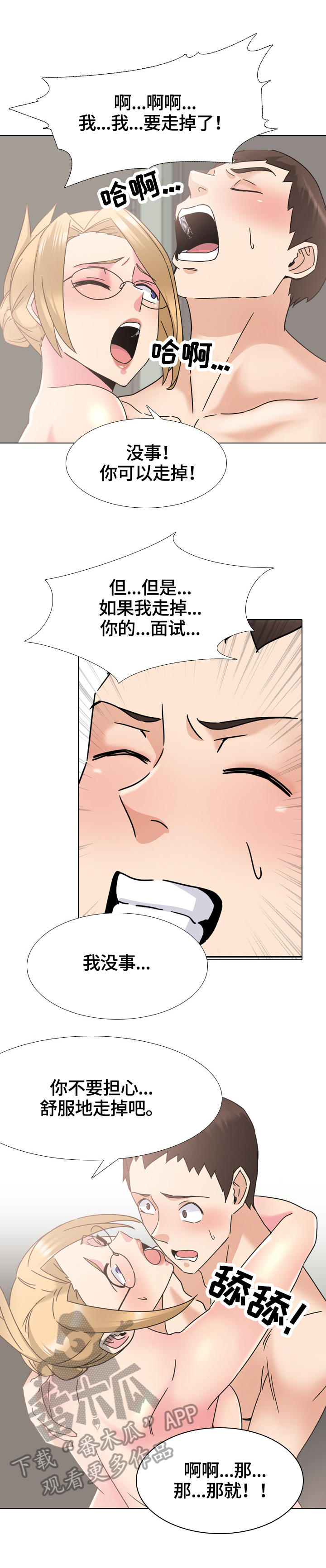 第38章：激烈6