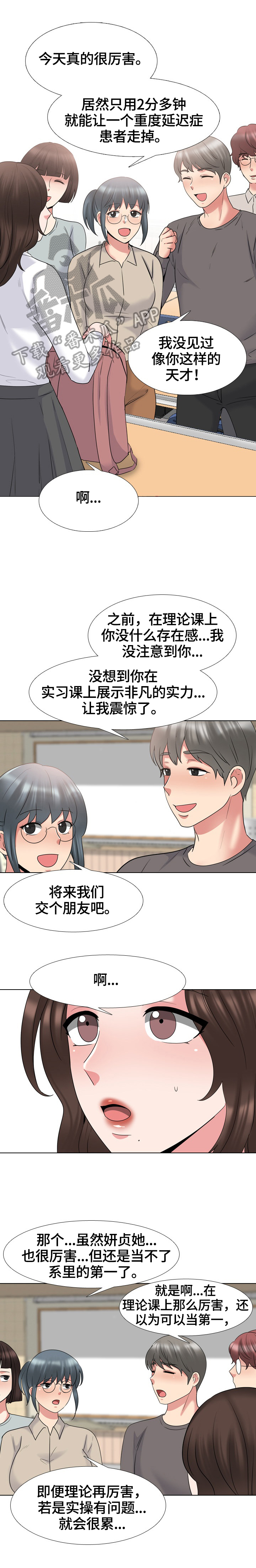 第52章：接受挑战1