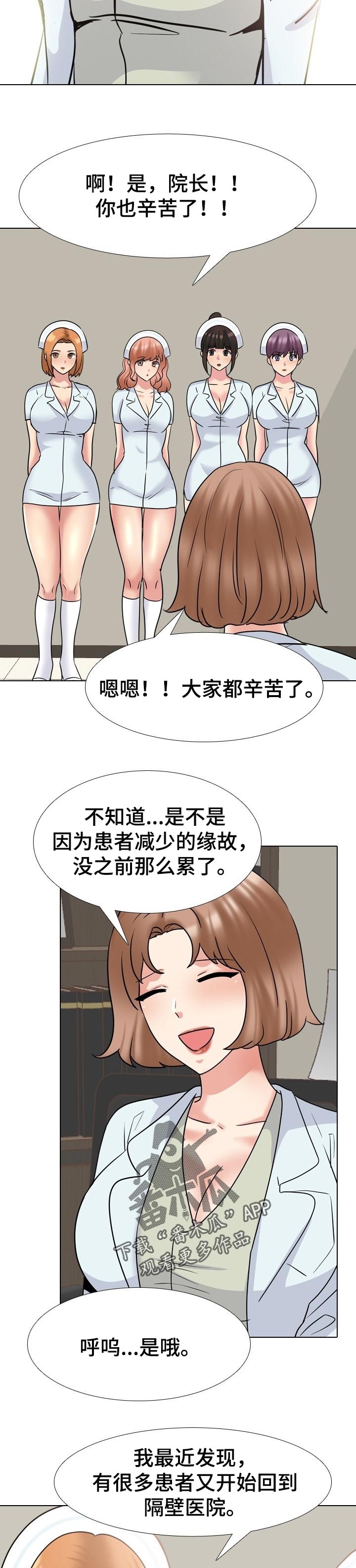 第87章：回归正常1