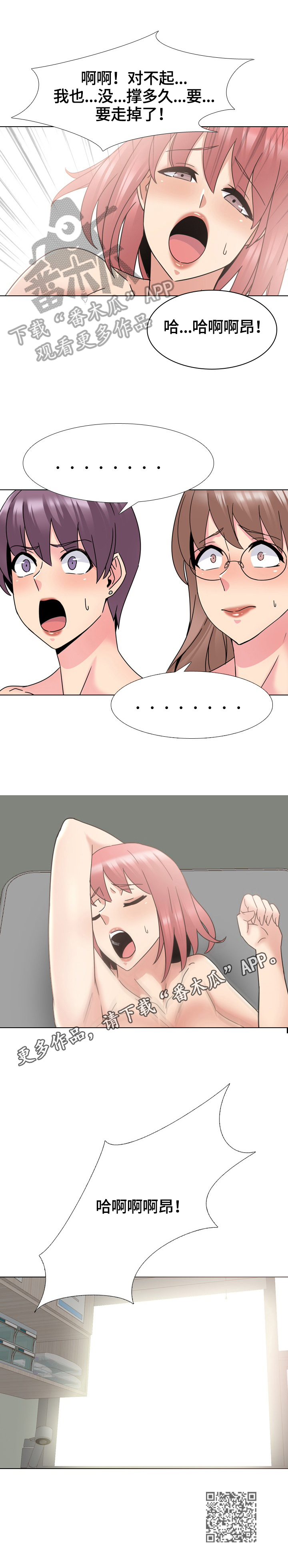 第38章：激烈8