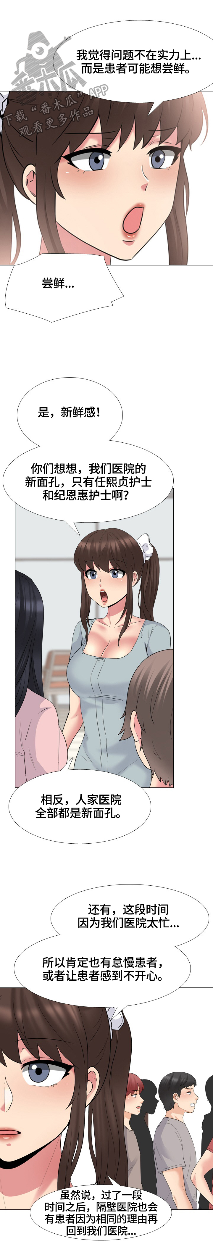 第67章：曙光2
