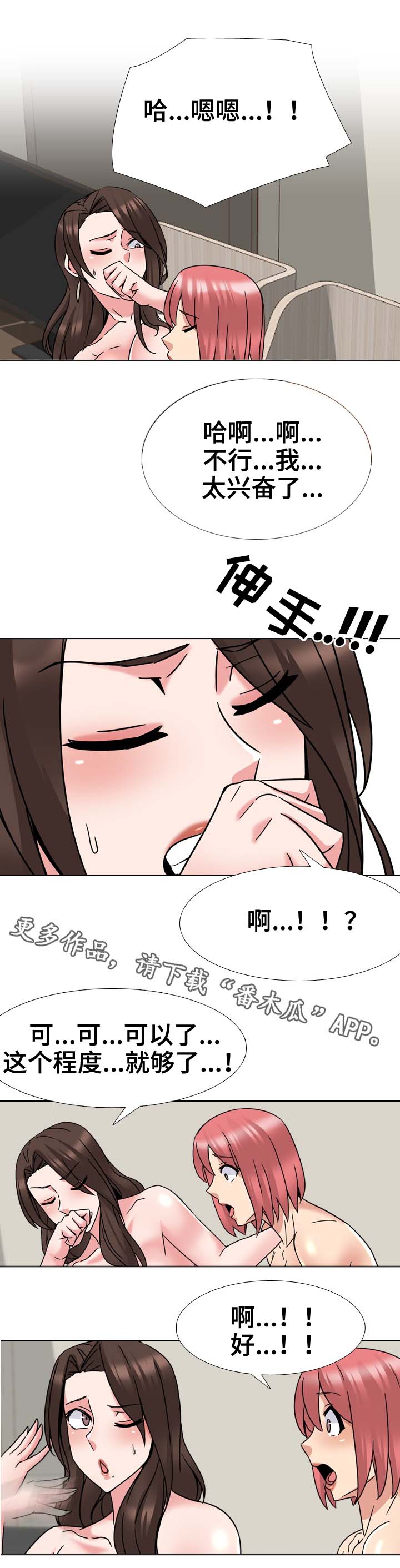 第36章：好苗子9