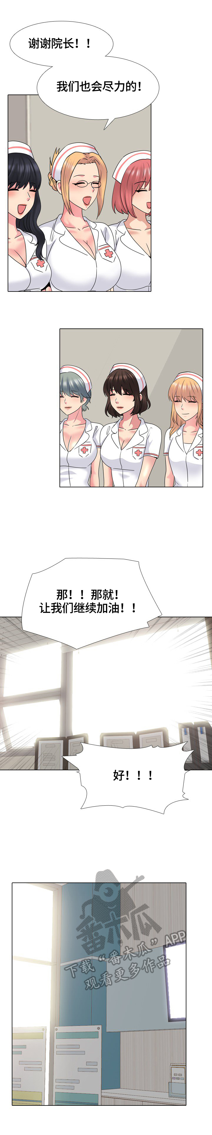 第68章：焕然一新5
