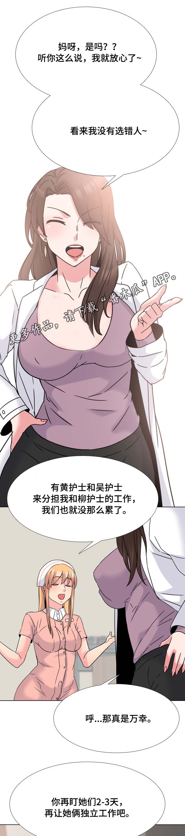 第20章：人越来越多7