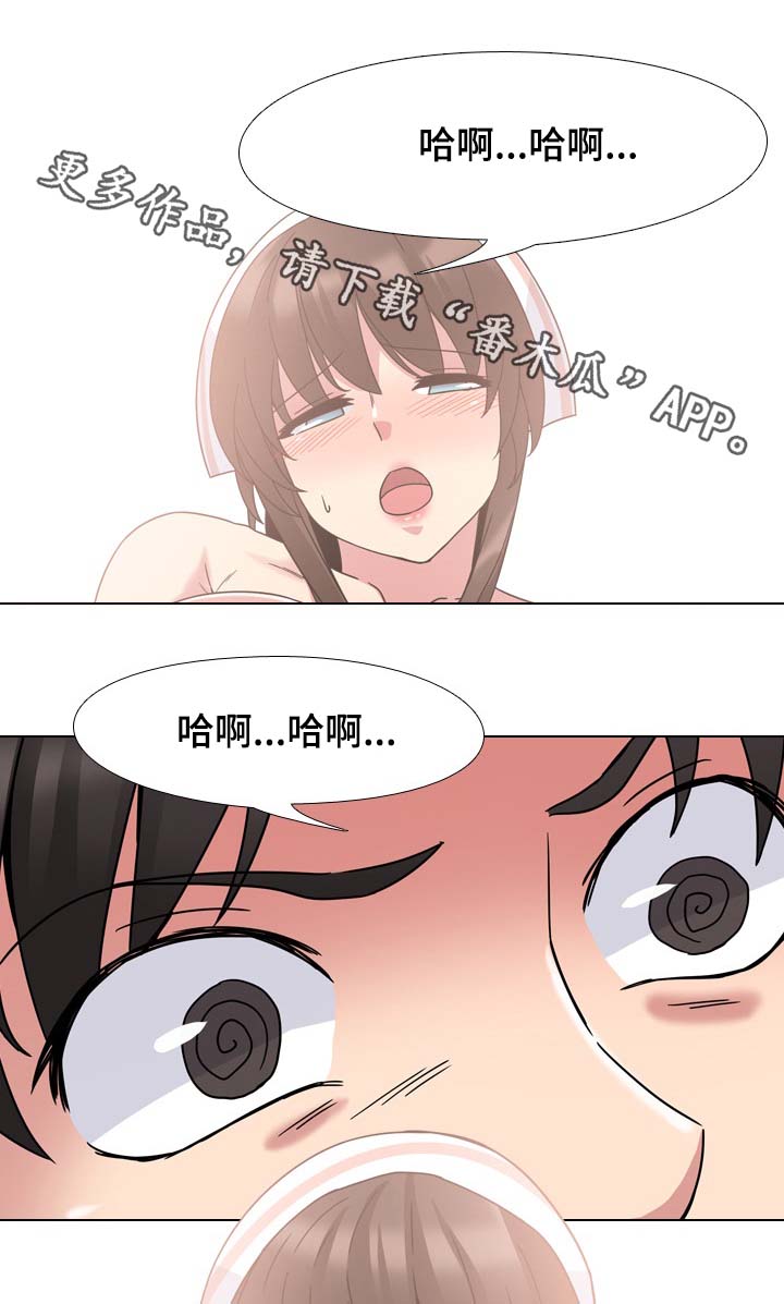 第9章：请等一下2