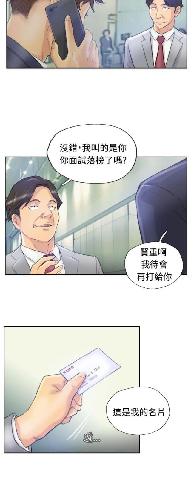 第6话8
