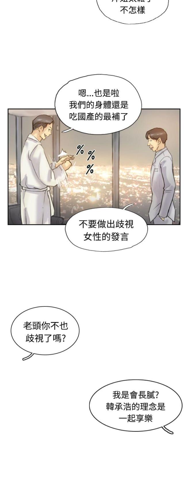 第10话3