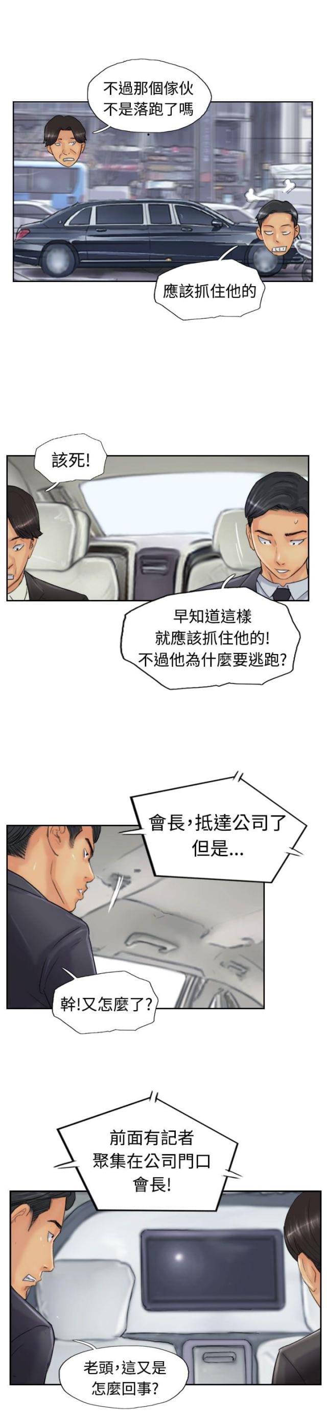 第39话14