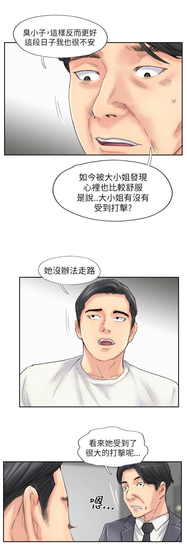 第87话13