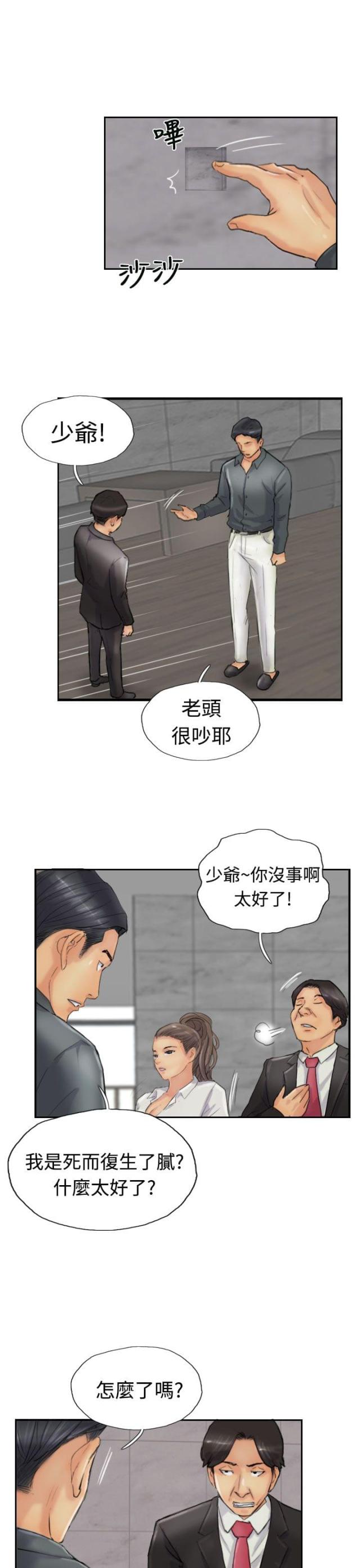 第38话11