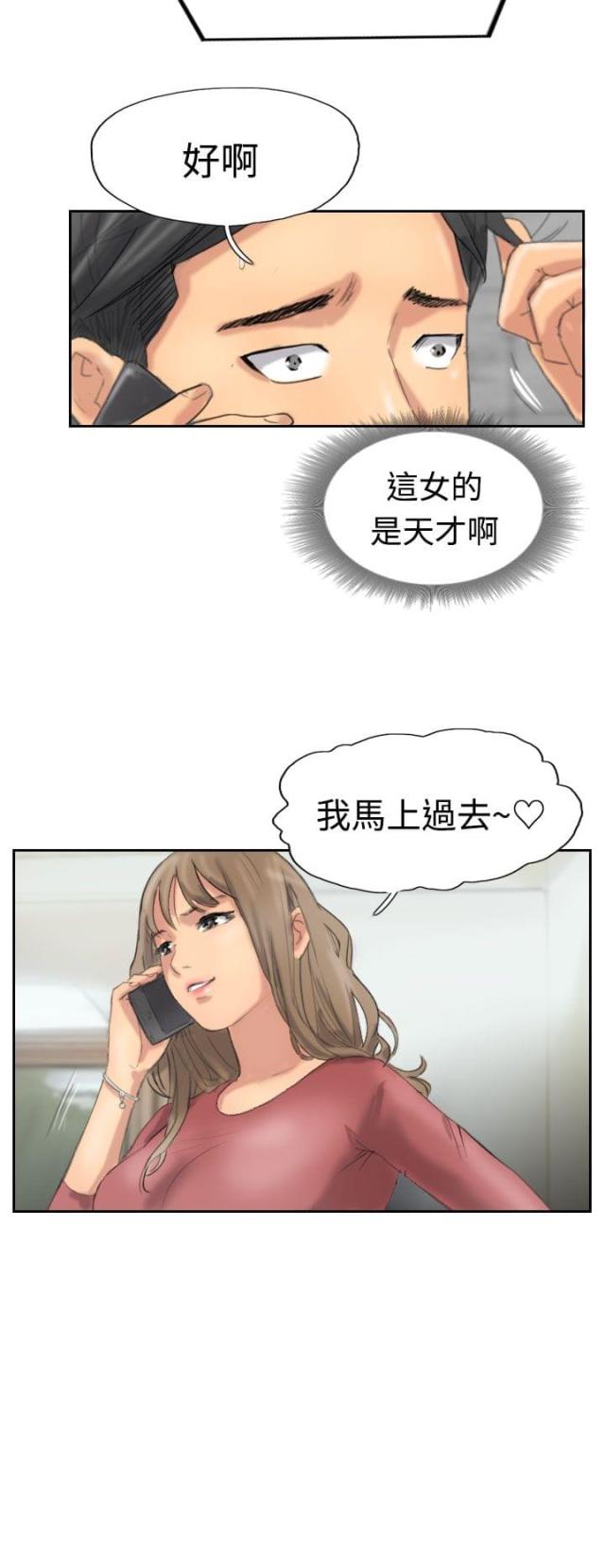 第54话3