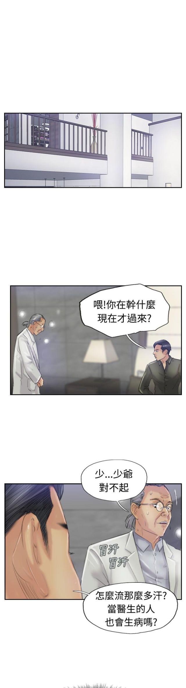 第36话10