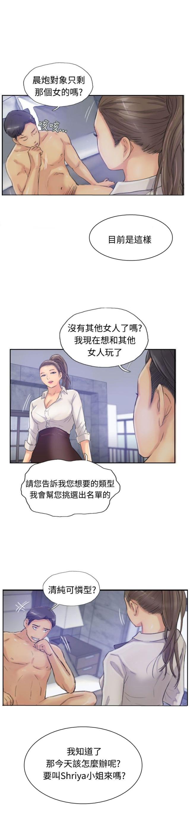 第24话2