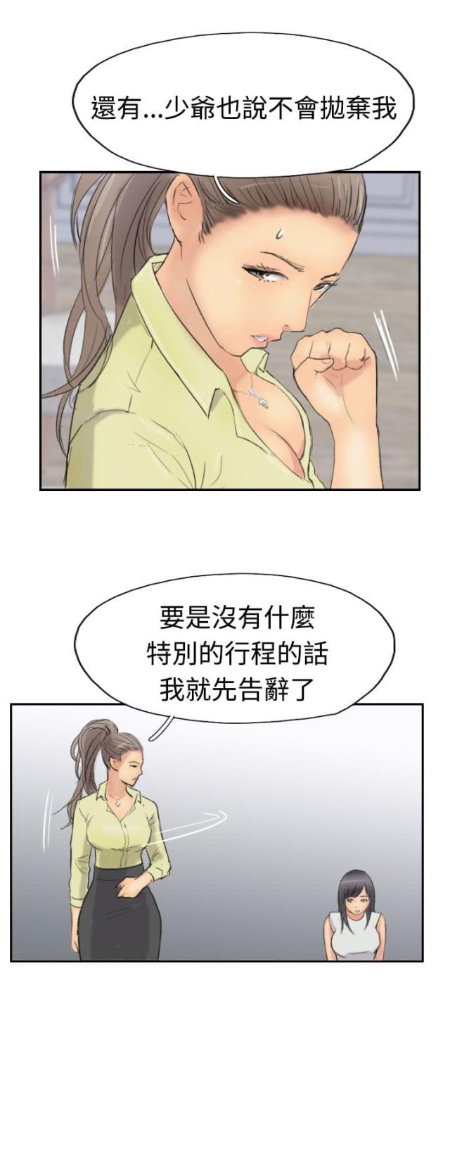 第47话5