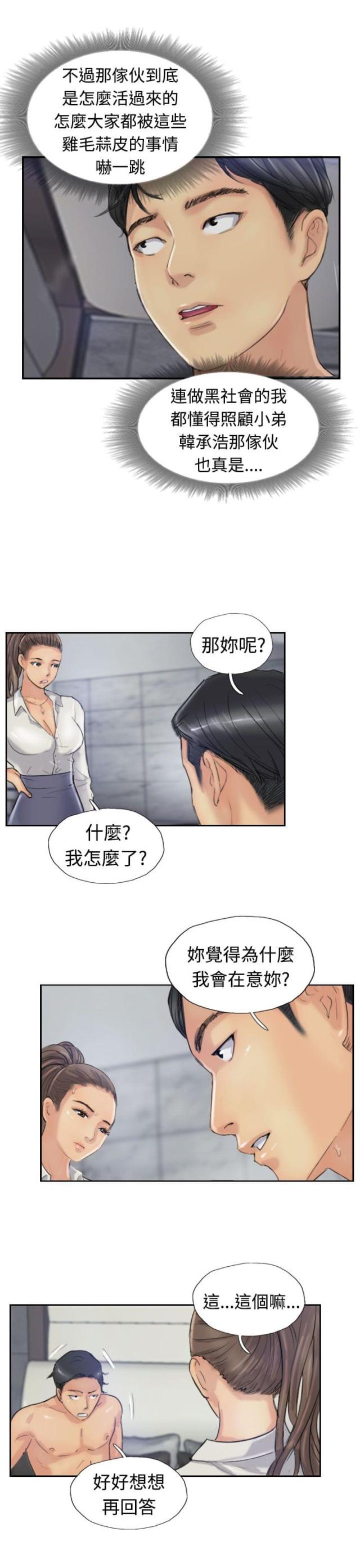 第34话14