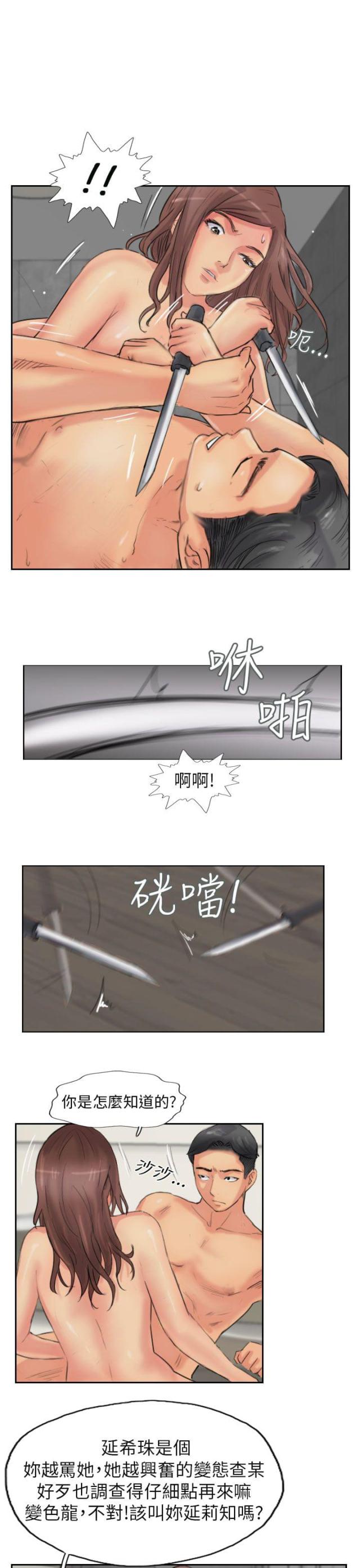 第79话5
