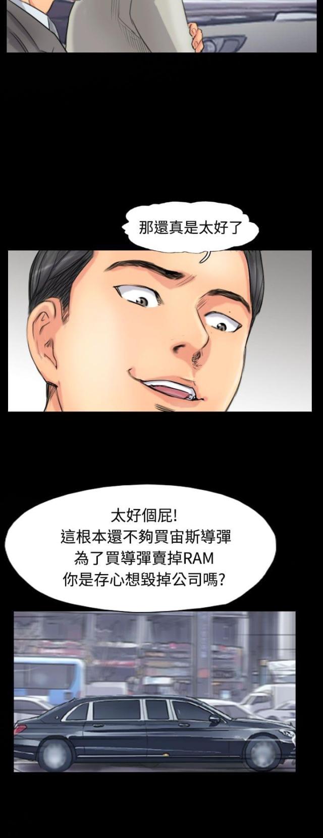 第78话5