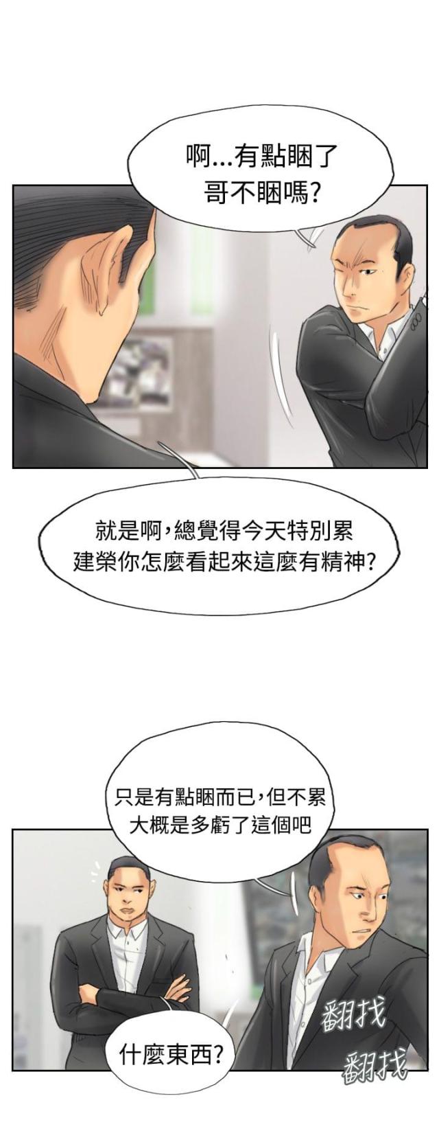 第48话5