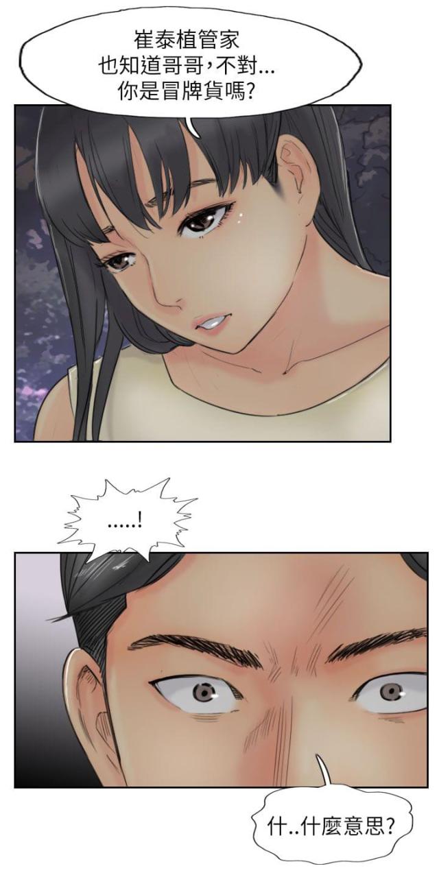 第84话1