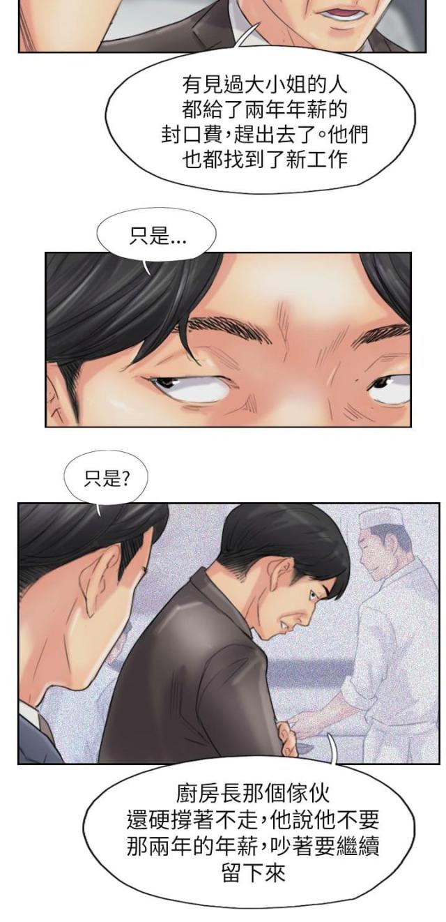 第90话5