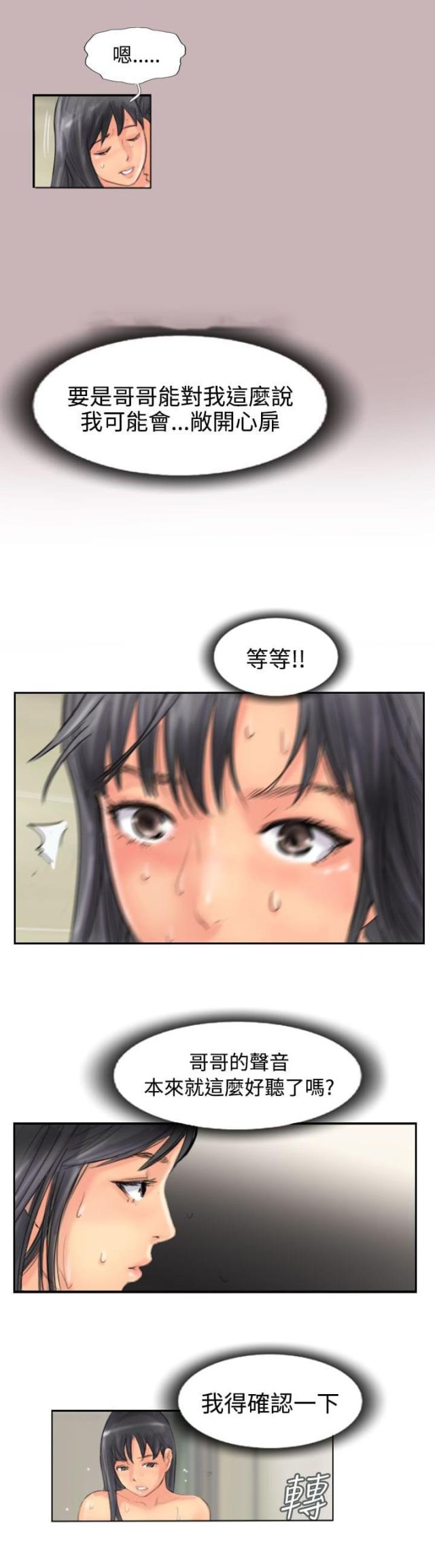 第73话8