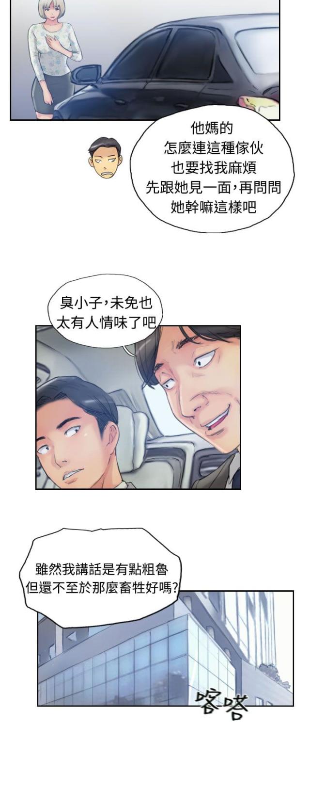 第26话7