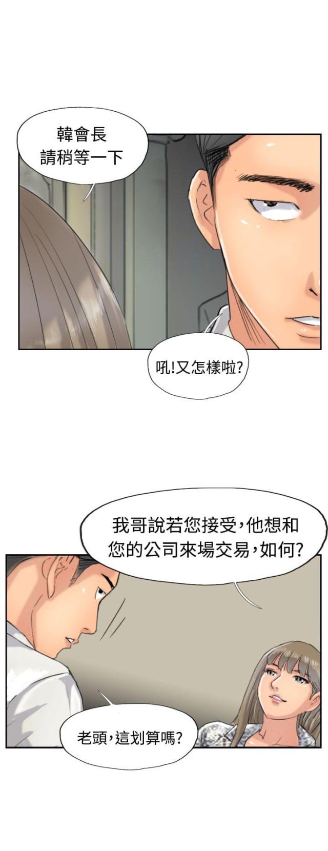 第59话5
