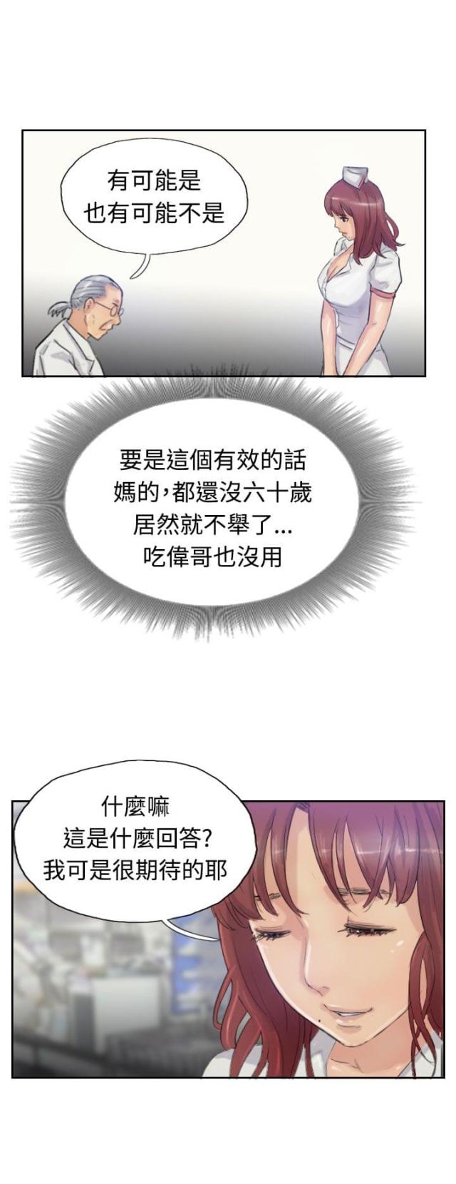 第32话11