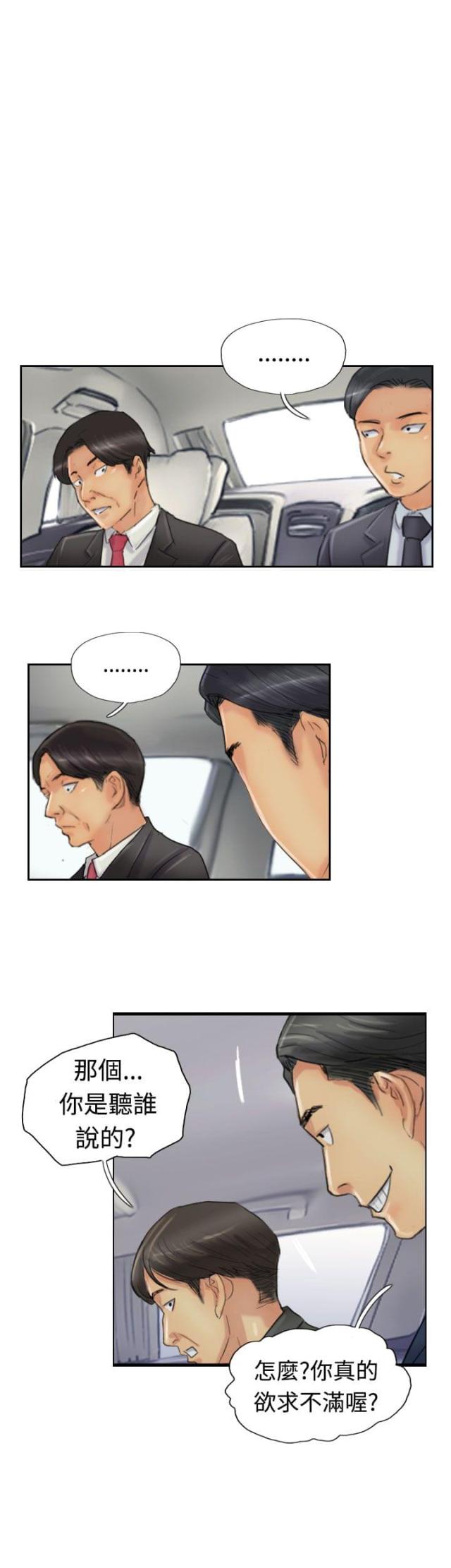 第39话4