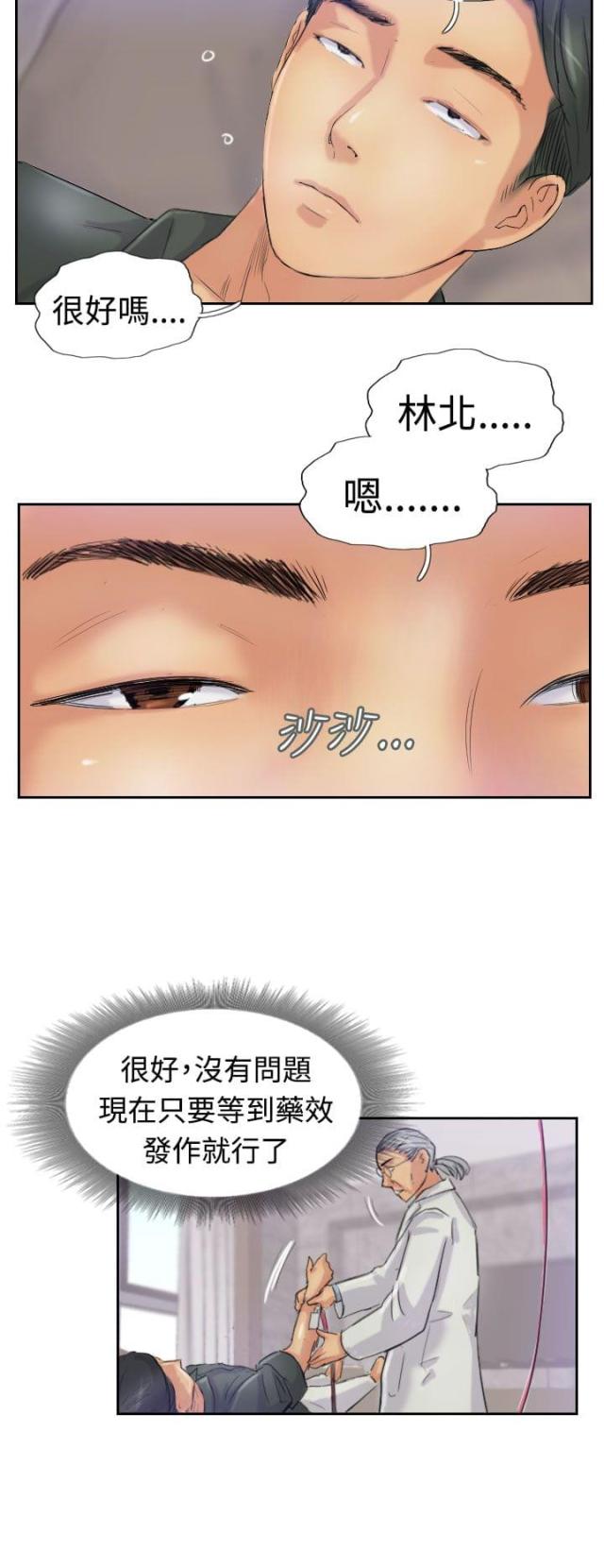 第37话5