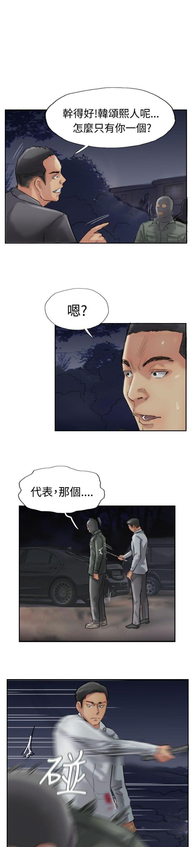 第52话6