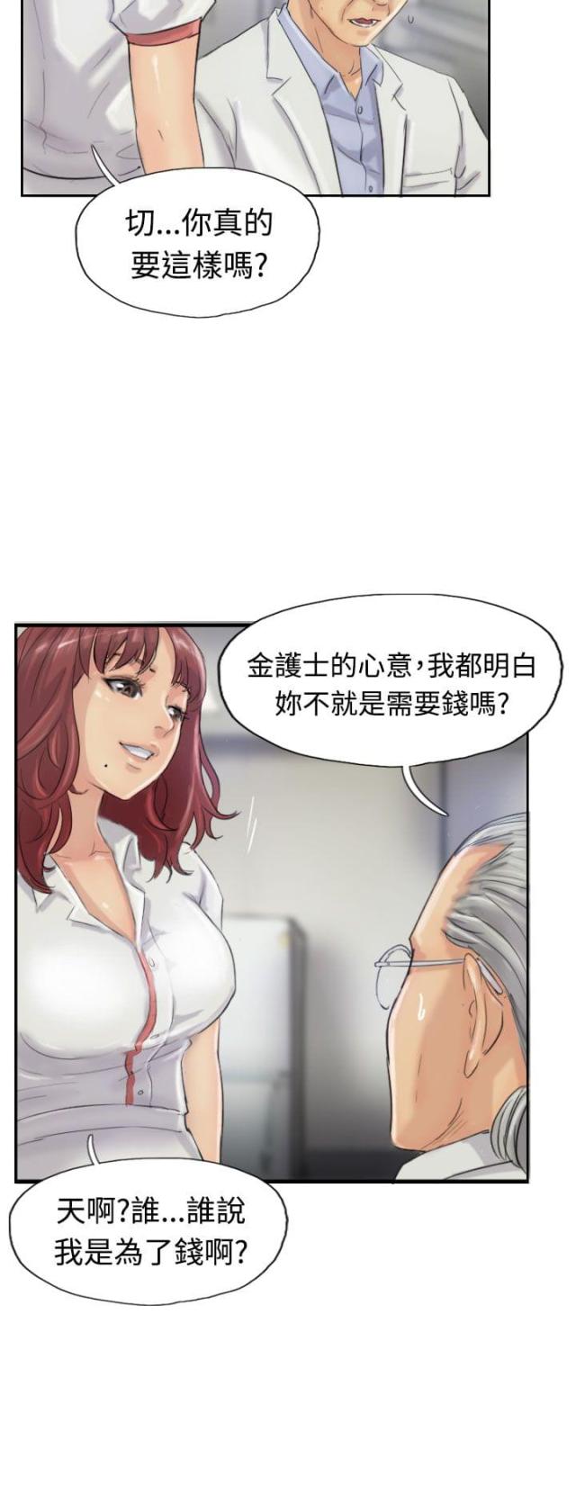 第33话3